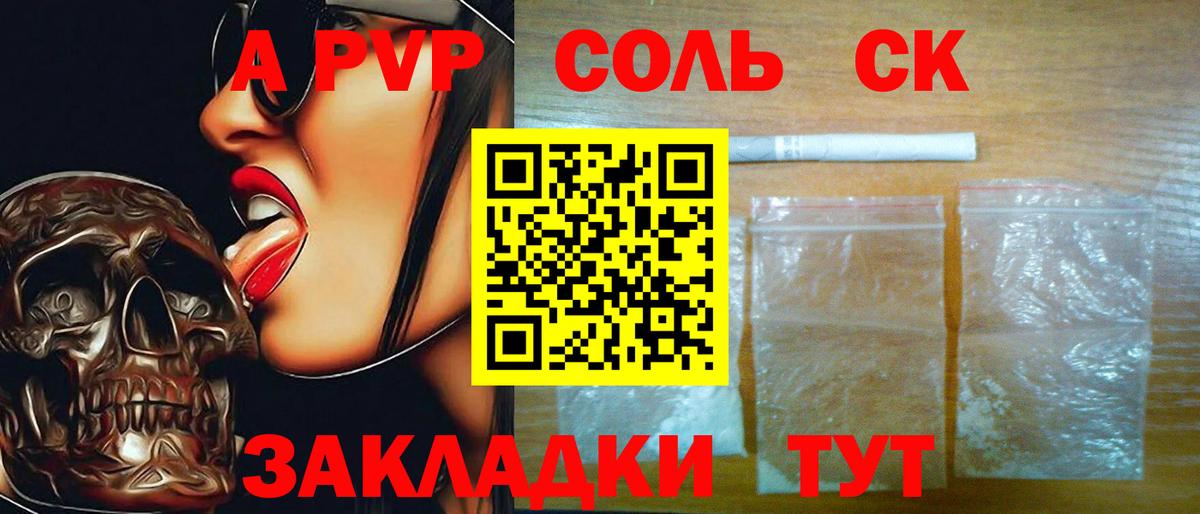 Alpha-PVP  Alpha-PVP кристаллы  Вход с VPN  Видное  A-PVP VHQ 
