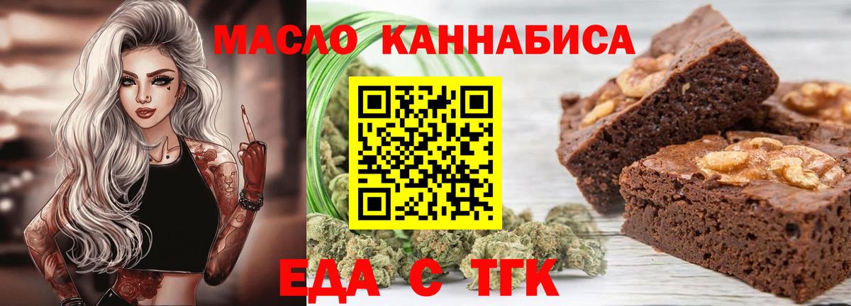 Видное  Еда ТГК марихуана  Вход с VPN 