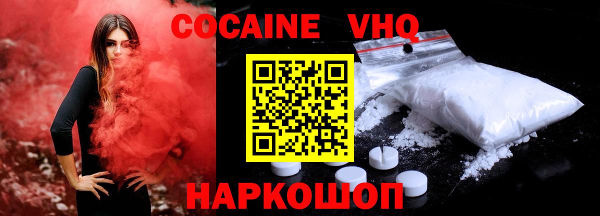 COCAIN FishScale Видное
