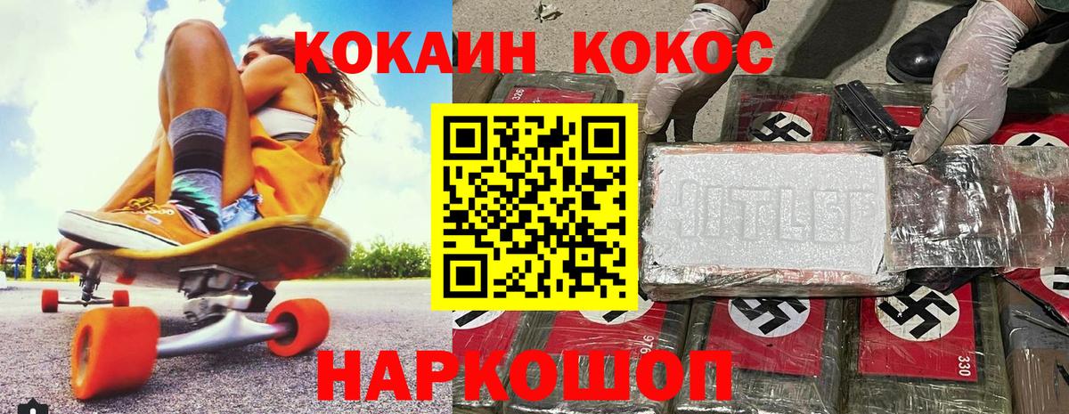 КОКАИН Перу  Вход с VPN  Видное 