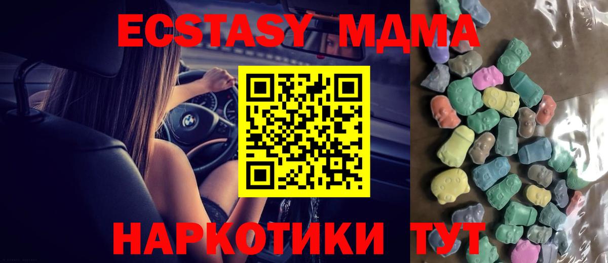 ЭКСТАЗИ диски Видное