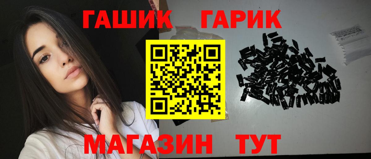 ГАШИШ 40% ТГК  Вход с VPN  Видное  ГАШИШ  Гашиш Изолятор 