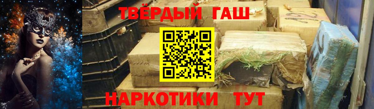 ГАШИШ Premium Видное