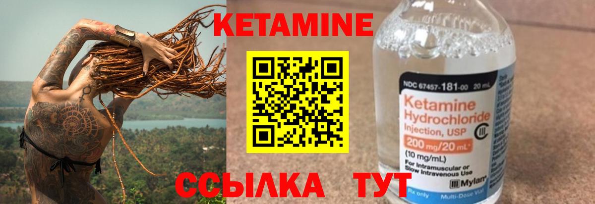 КЕТАМИН ketamine  Вход с VPN  Видное 