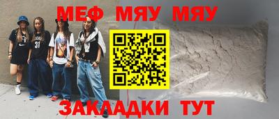 мяу мяу мука Шелехов