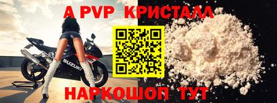 амф Шебекино