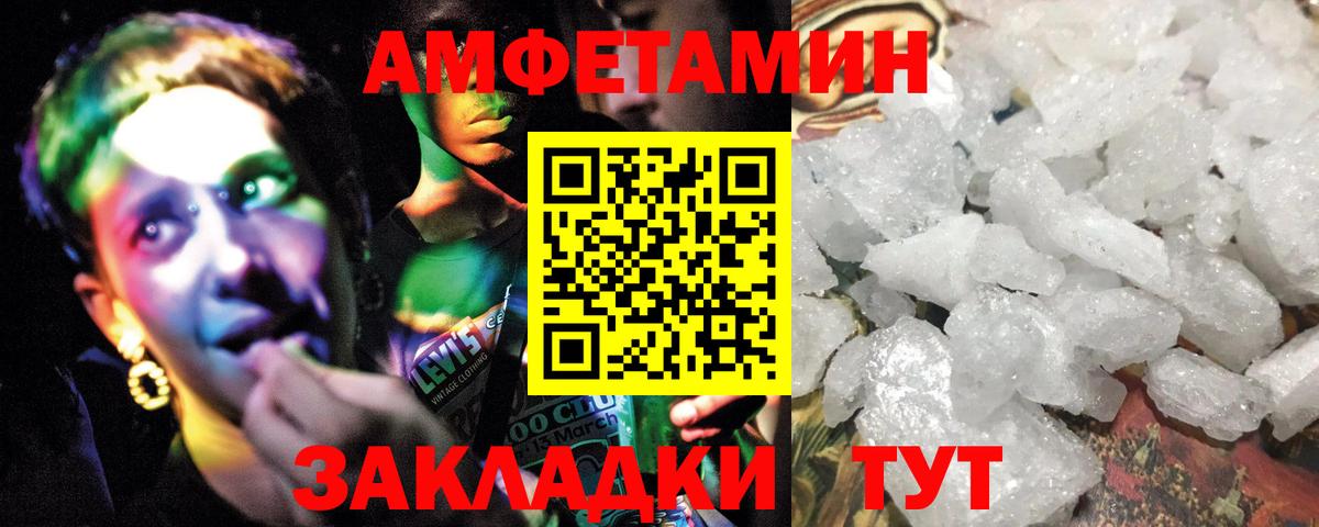 МЕТАМФЕТАМИН  Вход с VPN  Видное  Первитин кристалл 