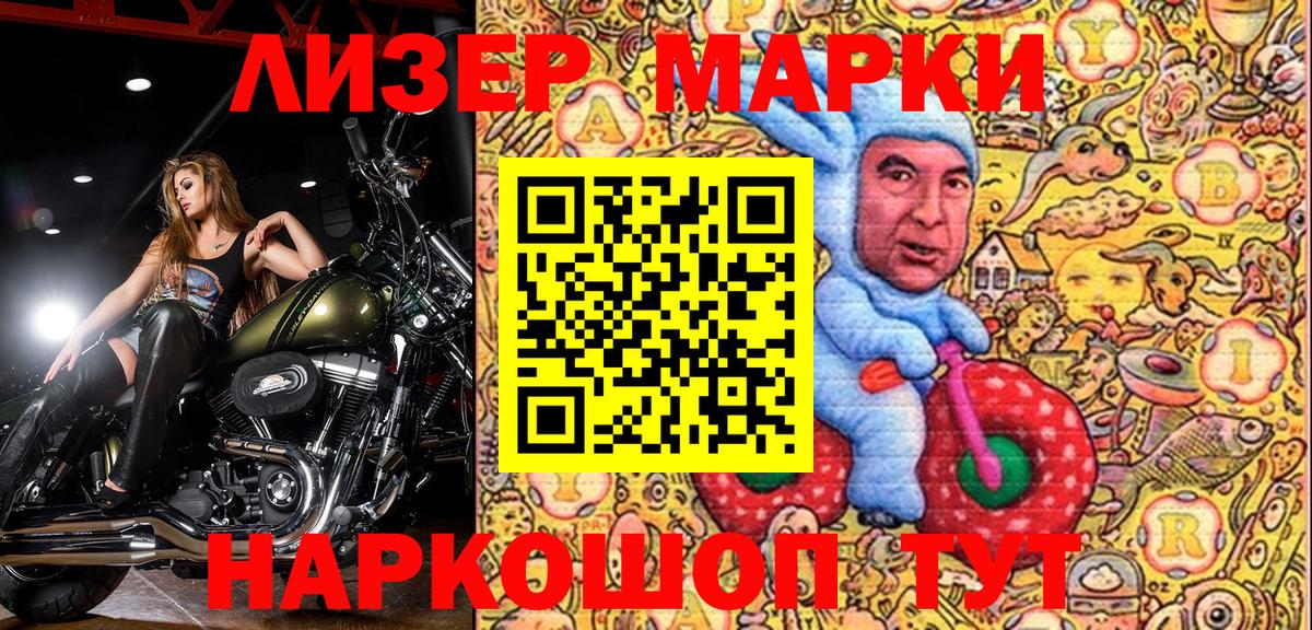 Марки 25I-NBOMe 1,8мг  Вход с VPN  Марки N-bome  Марки 25I-NBOMe 1,8мг  Видное 