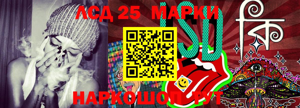 Марки 25I-NBOMe 1,5мг Видное