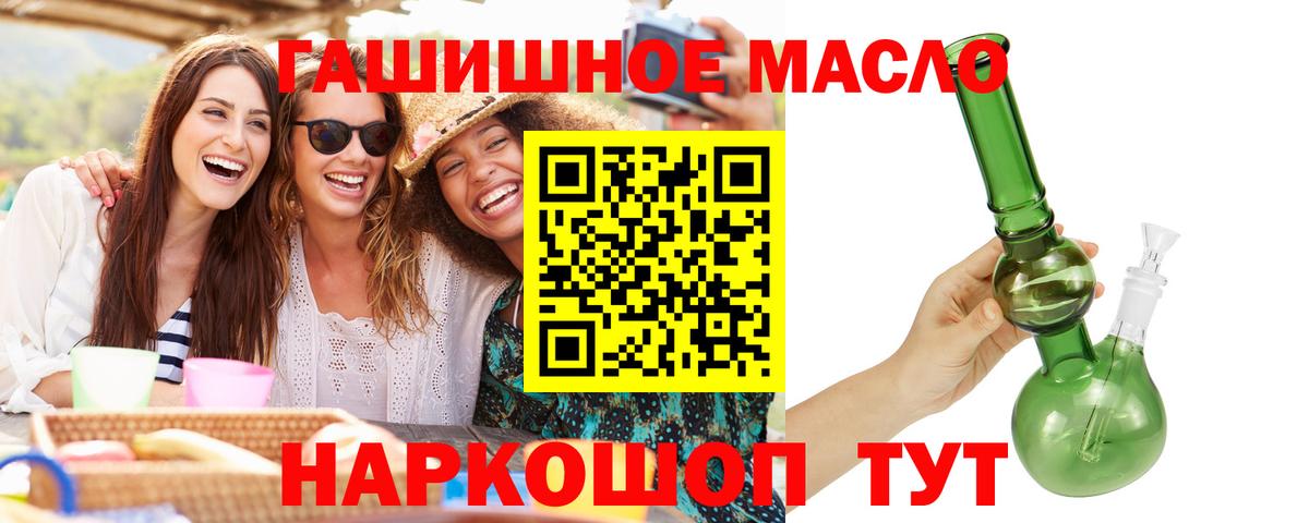 Дистиллят ТГК THC oil  Дистиллят ТГК Wax  Видное  Вход с VPN 