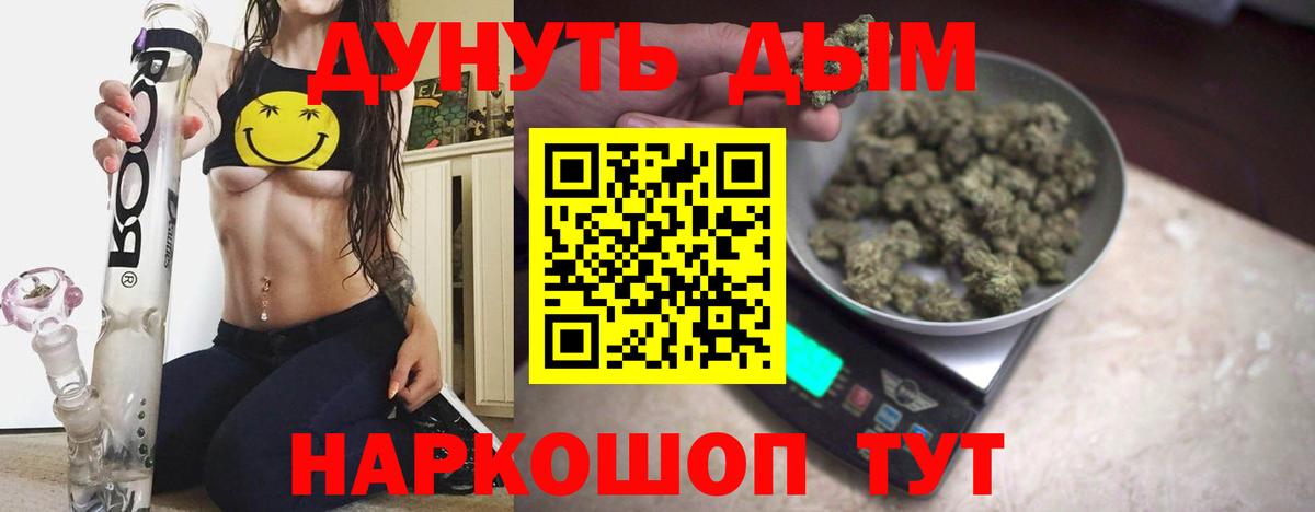 Канабис гибрид  МАРИХУАНА Amnesia  Конопля сатива  Видное  Вход с VPN 
